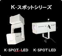 K-SPOT move LED