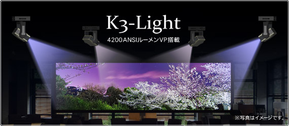 K3-Light ̎yǋĒaAoPbgdl[rOvWFN^[